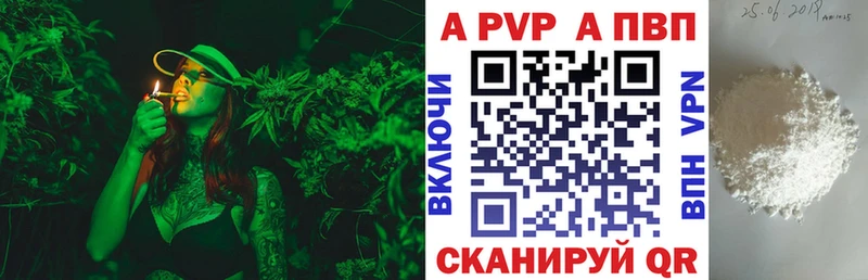 Купить где  Вилюйск  A-PVP СК КРИС 