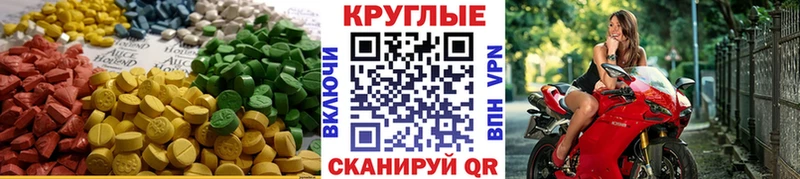 Экстази 99%  Купить  Вилюйск 