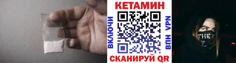КЕТАМИН VHQ  Купить где  Вилюйск 