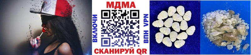 Купить закладки Вилюйск МДМА кристаллы